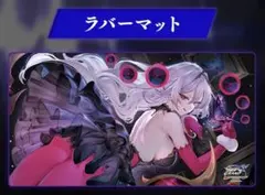 シャドウバース エボルヴ ギルダリア プレイマット 『4周年記念 応援