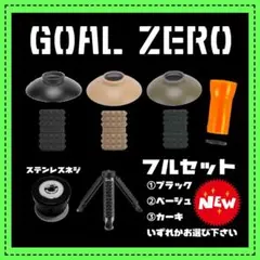 2025年最新】インアバンス ゼロキャップの人気アイテム - メルカリ