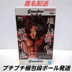 「刃牙」シリーズ 範馬勇次郎 grandista