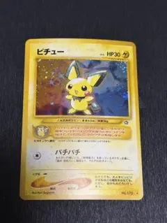 うずまき　ピチュー HP30 No.172 ポケモンカード　旧裏