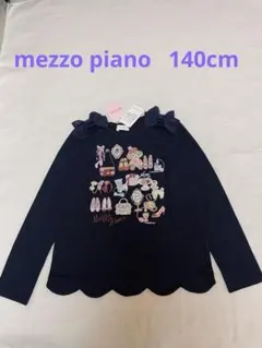 【新品タグ付き】メゾピアノ　クローゼットプリントロングTシャツ　ネイビー　140