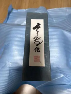 ラスト1本！【希少品】【保証書付】新品未開封 宵姫 華弐 S68FL-solid 