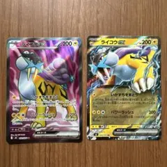 ポケモンカード ライコウex 2枚セット - メルカリ