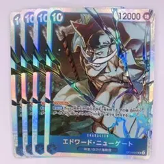 【4枚セット】エドワード・ニューゲート(OP13-042)　青　SR