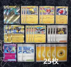 ナンジャモのハラバリーex デッキパーツ