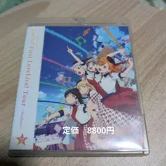 中山優馬 Chapter1 歌おうぜ踊ろうぜYOLOぜTour DVD 中山優馬 Chapter 1 歌おうぜ！踊ろうぜ！YOLOぜ！TOUR (2Blu-ray