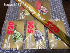 嵐 5×20 第二弾・会場限定5種類セット【ラスト】