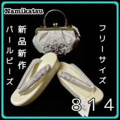◾️草履バッグセット□新品新作□帯地□振袖フルセット振袖一式