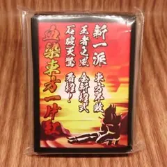 2026年最新】東方不敗 スリーブの人気アイテム - メルカリ
