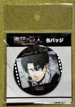 進撃の巨人 Noble Duties リヴァイ 缶バッジ - メルカリ