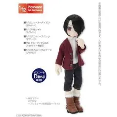 アゾン 1/12 ニットカーディガン ボルドー ピコニーモ