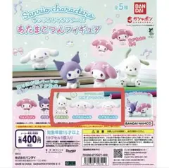 サンリオキャラクターズ あたまこつんフィギュア 3体セット