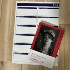命の燃やし方　コムドット