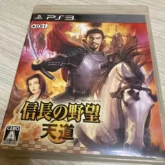 信長の野望 天道 PS3 ケースヤニ付き？