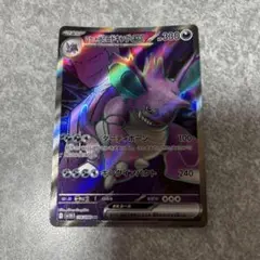 ポケモンカード　ロケット団のニドキングex SR