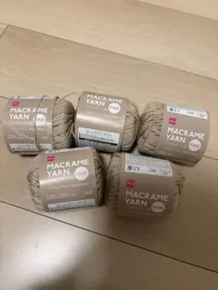ダイソー　マクラメヤーンファイン ベージュ 5個セット
