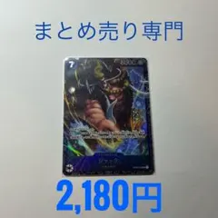 2026年最新】ジャック ワンピースカード フラッグシップの人気アイテム