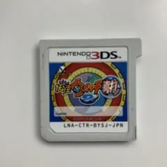 【ジャンク品】妖怪ウォッチ2 真打　ニンテンドー3DS ソフトのみ