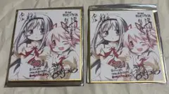 劇場版 魔法少女まどか☆マギカ 叛逆の物語 特典ミニ色紙　ほむら&まどか　2枚