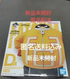 【未開封　新品】一番くじ 僕のヒーローアカデミア D賞　ファットガムフィギュア