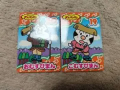 アンパンマンカード　こむすびまん　おむすびまん