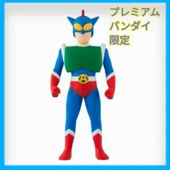 アクション仮面 プレミアムバンダイ ソフビ クレヨンしんちゃん フィギュア