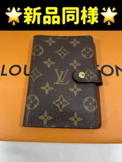 【新品同様】ルイヴィトン　手帳カバー　アジェンダPM R20005