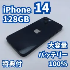 2026年最新】iphone14 本体 バッテリー100の人気アイテム - メルカリ