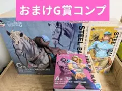 一番くじ ジョジョの奇妙な冒険 A賞C賞 ラストワン賞 おまけG賞コンプ