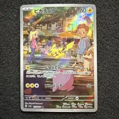 2026年最新】ピカチュウ AR 151の人気アイテム - メルカリ