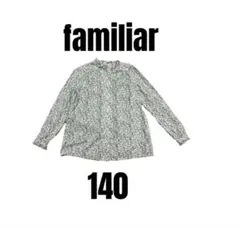 【familiar ファミリア】花柄　長袖ブラウス　女の子　キッズ　140