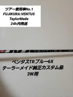 2026年最新】ventus tr blue 6xの人気アイテム - メルカリ
