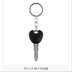 なりきりオーナーコレクション MAZDA コレクタブルキー RX-7 FD3S