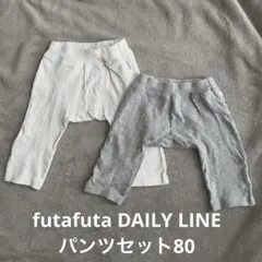 futafuta パンツ
