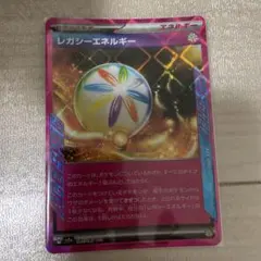 ポケモンカード　レガシーエネルギー　エーススペック　未使用品