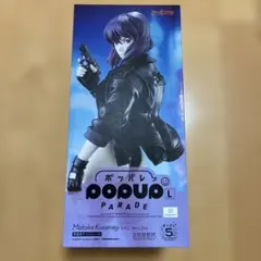 攻殻機動隊 POP UP PARADE草薙素子S.A.C. Ver. Lsizeのサムネイル
