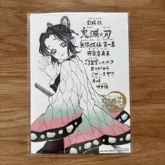 劇場版 映画 鬼滅の刃無限城編第一章 猗窩座再来 入場者特典第11弹
