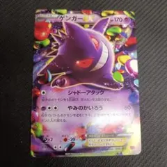 2026年最新】ゲンガーex rr xy4 ファントムゲートの人気アイテム