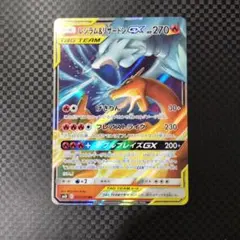 2025年最新】レシラム&リザードンgx rrの人気アイテム - メルカリ