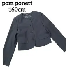 2026年最新】ポンポネット 160 フォーマルの人気アイテム - メルカリ