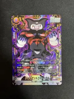 フュージョンワールド　FB07-083 ジャイアントゴマー：DA SR★