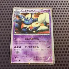 ポケモンカード　ニャオニクス　CP3 ポケキュン
