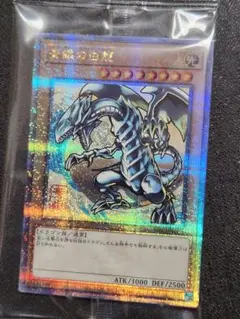 ブルーアイズ　クオシク　遊戯王　未開封　郵便局