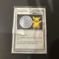 2026年最新】勝利のメダルの人気アイテム - メルカリ