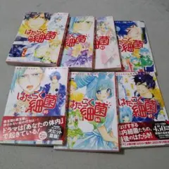 はたらく細胞 01-07 セット