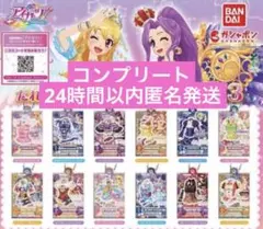 アイカツ！だれでもアイドル活動アクリルチャーム3 全12種コンプリート　ガチャ
