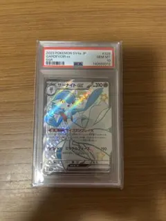 PSA10 サーナイトex SSR 328 - メルカリ