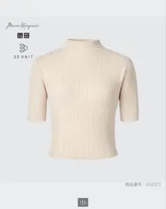 3Dメッシュセーター（5分袖）のサムネイル