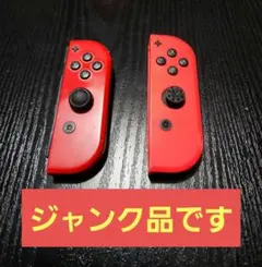 ニンテンドースイッチ ジョイコン