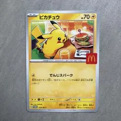 ピカチュウ P MEGA 「マクドナルドオリジナル ハッピーセット2025」 …